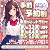 お客様の要望が多いため☆継続しちゃいます!!