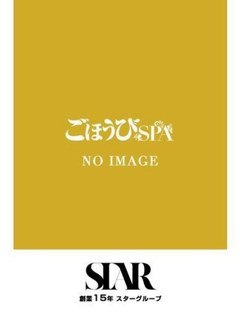あやの(22) ごほうびSPA 大阪店の写真1枚目 (日本橋発/巨乳オイル性感エステ)