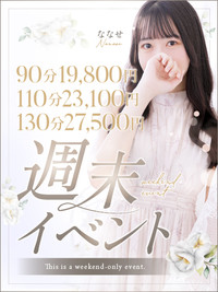 特設週末イベント!!