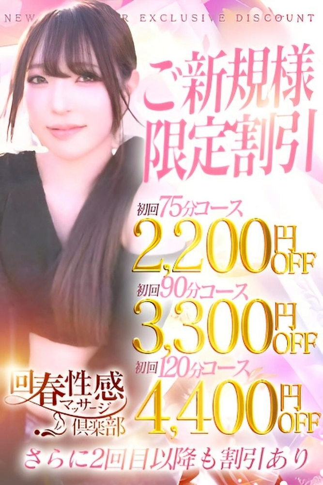 ☆ほっこりんご新規様特別割☆|限定クーポン