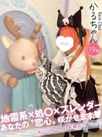 かる (19) コンカフェ×オナクラ あいこねくと 日本橋店