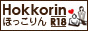 回春マッサージ・性感エステ店を検索するなら ほっこりんR18