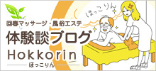 大阪・神戸・京都の回春マッサージ体験談レポート
